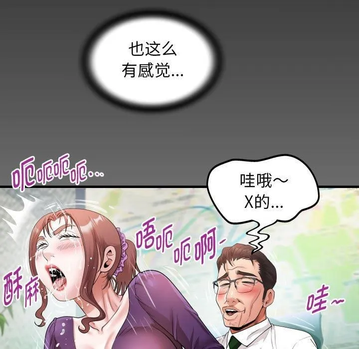 私密的牵绊 - 第27話 - page 7