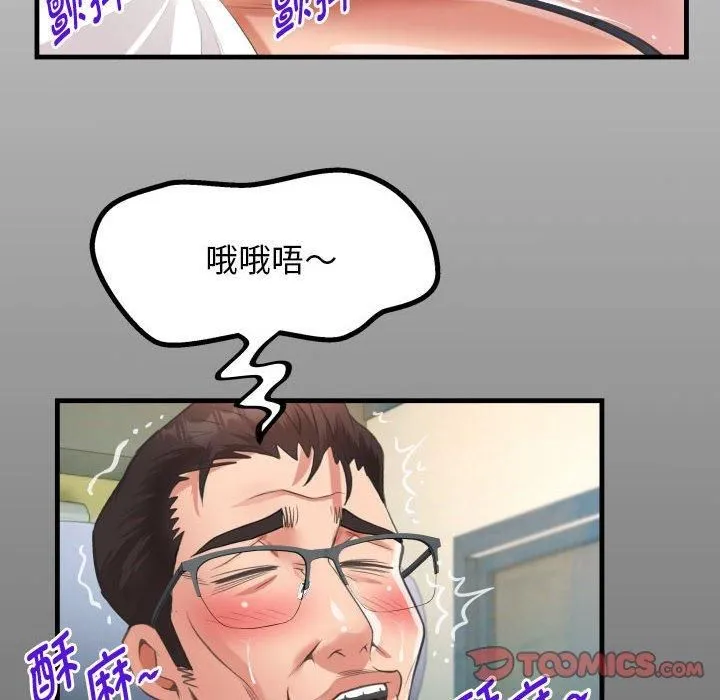 私密的牵绊 - 第27話 - page 14