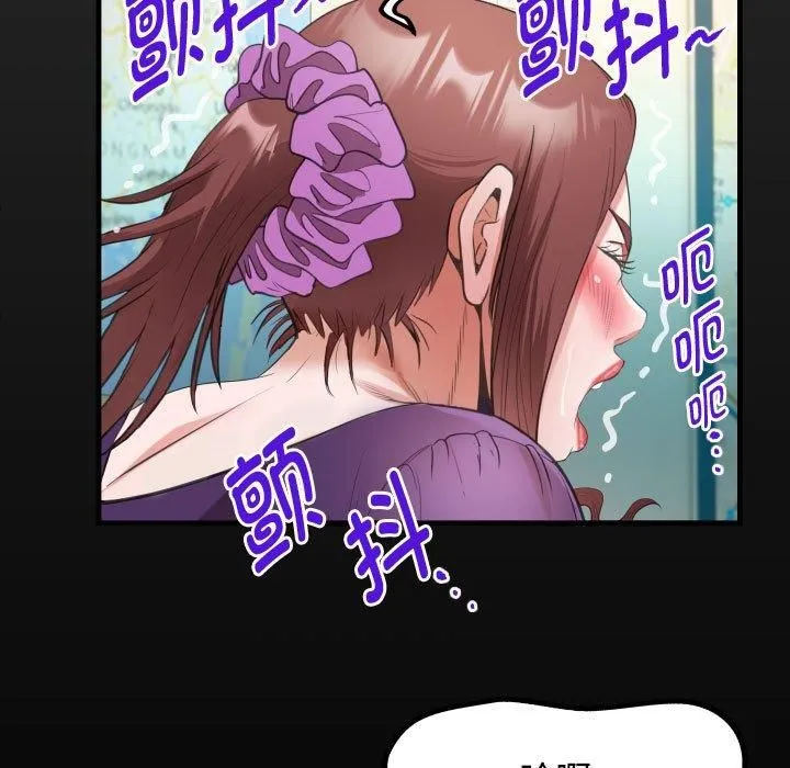 私密的牵绊 - 第27話 - page 17