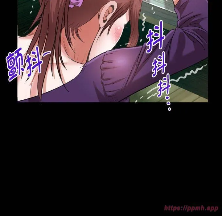 私密的牵绊 - 第27話 - page 20