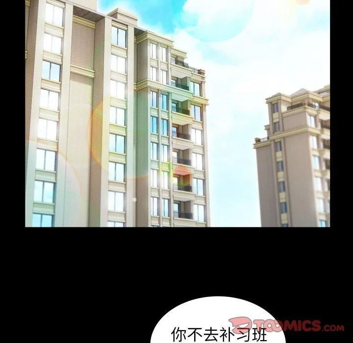 私密的牵绊 - 第27話 - page 22