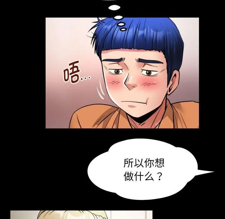 私密的牵绊 - 第27話 - page 27