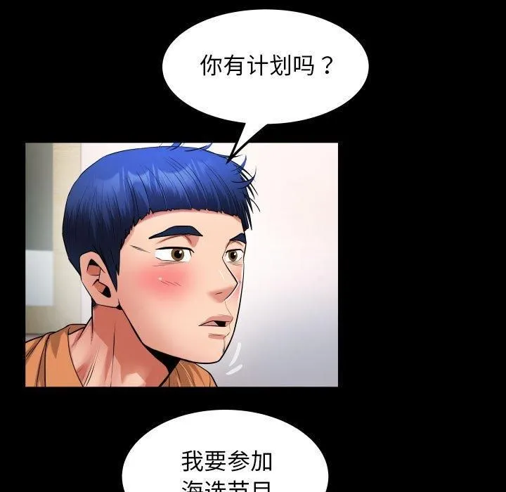 私密的牵绊 - 第27話 - page 33