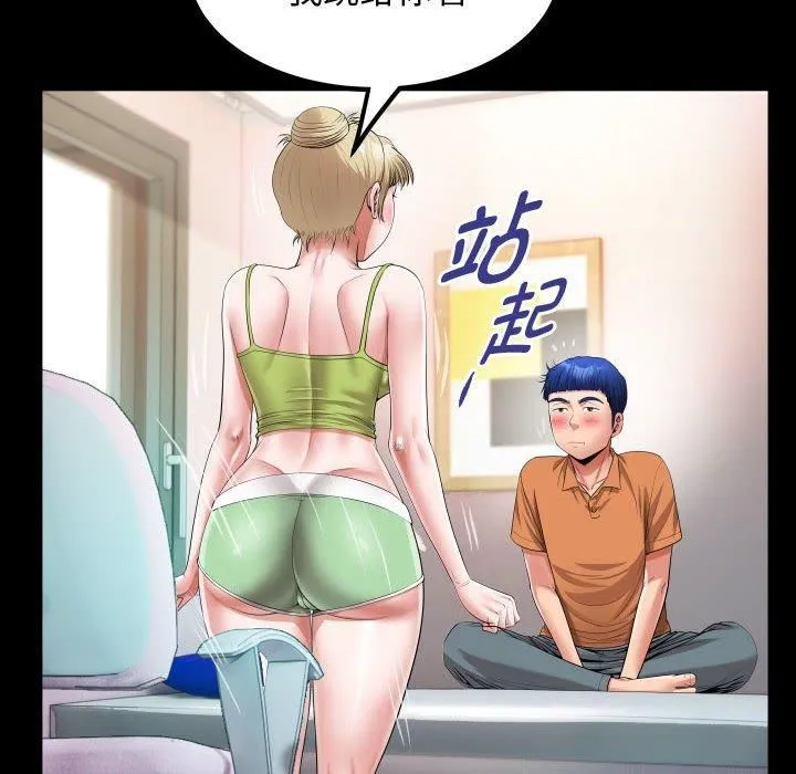 私密的牵绊 - 第27話 - page 36