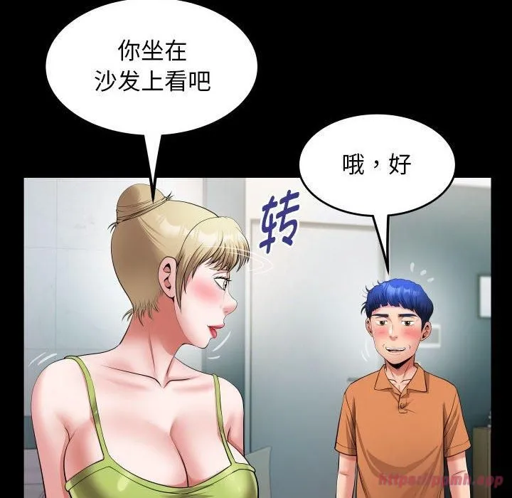 私密的牵绊 - 第27話 - page 40