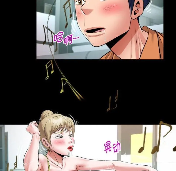 私密的牵绊 - 第27話 - page 52