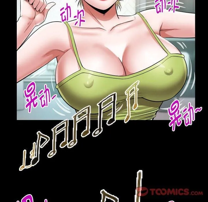 私密的牵绊 - 第27話 - page 54