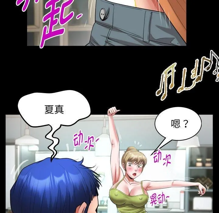私密的牵绊 - 第27話 - page 57
