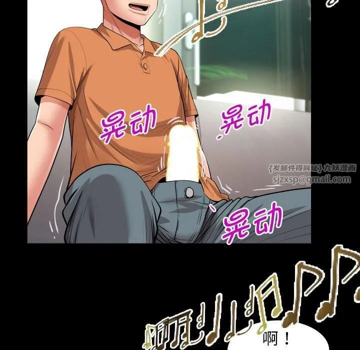 私密的牵绊 - 第27話 - page 59