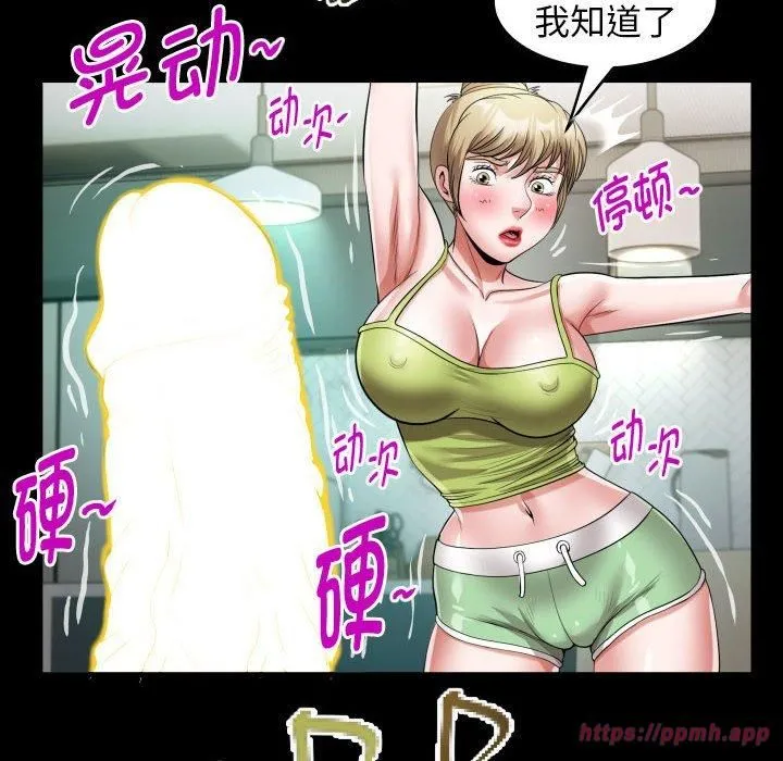 私密的牵绊 - 第27話 - page 60