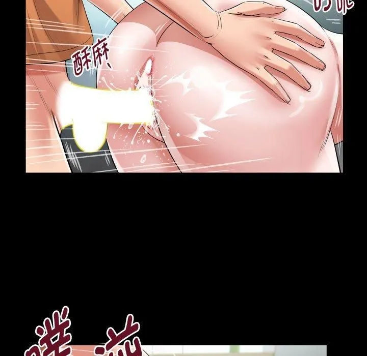 私密的牵绊 - 第27話 - page 71