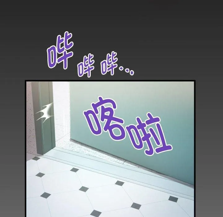 私密的牵绊 - 第27話 - page 88