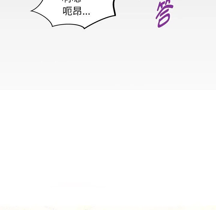 私密的牵绊 - 第36話 - page 12