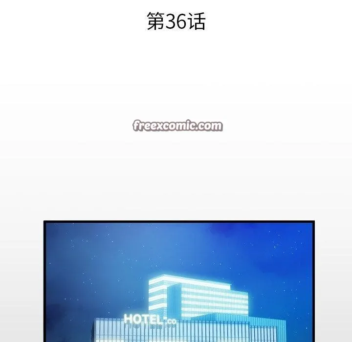 私密的牵绊 - 第36話 - page 16