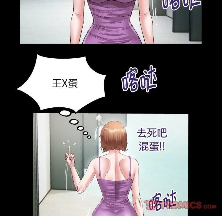 私密的牵绊 - 第36話 - page 34