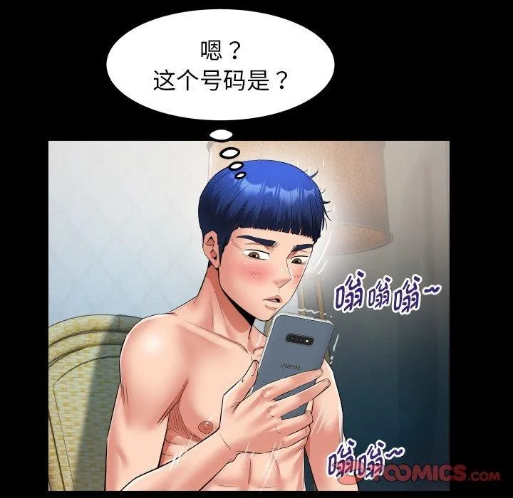 私密的牵绊 - 第36話 - page 38