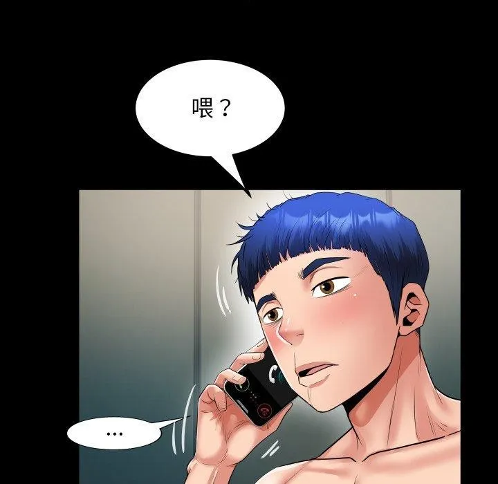 私密的牵绊 - 第36話 - page 39