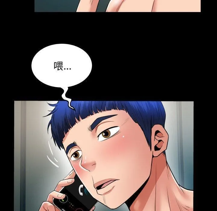 私密的牵绊 - 第36話 - page 40