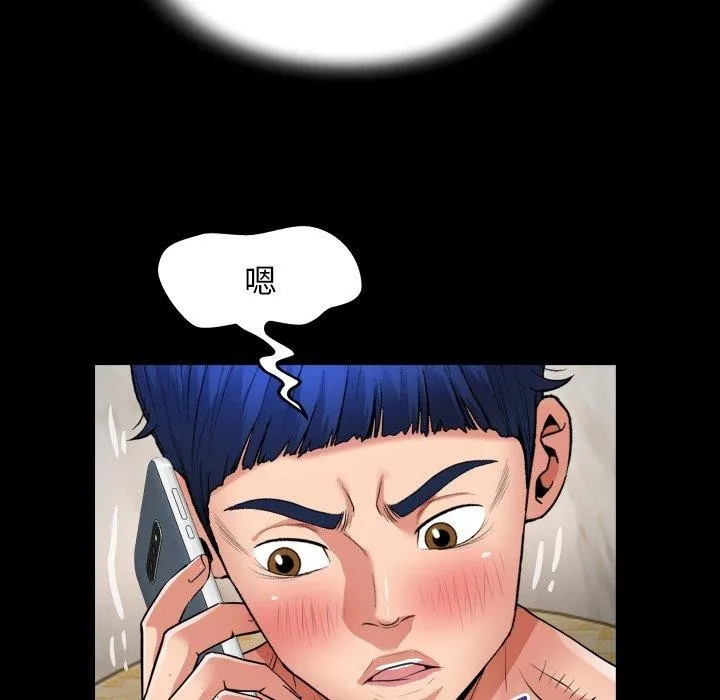 私密的牵绊 - 第36話 - page 43