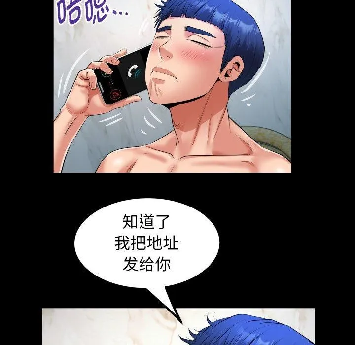 私密的牵绊 - 第36話 - page 52