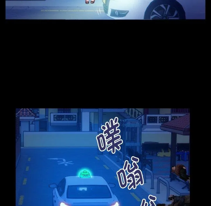 私密的牵绊 - 第36話 - page 57