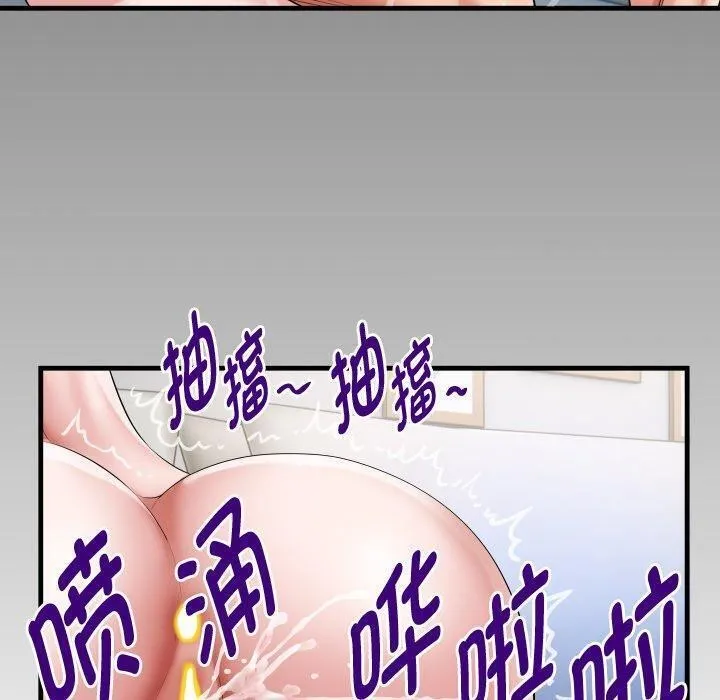 私密的牵绊 - 第36話 - page 90