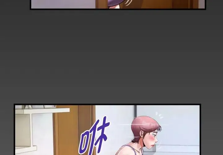 私密的牵绊 - 第18話 - page 4