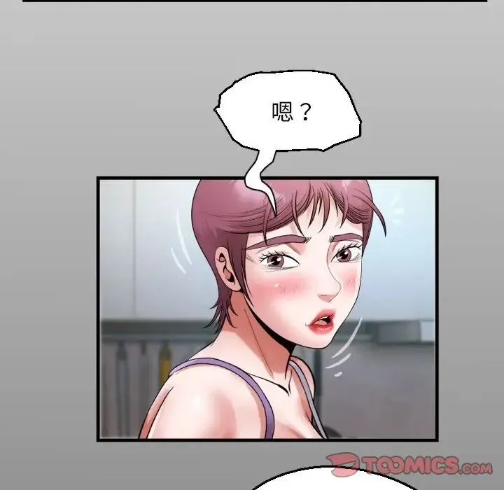 私密的牵绊 - 第18話 - page 14