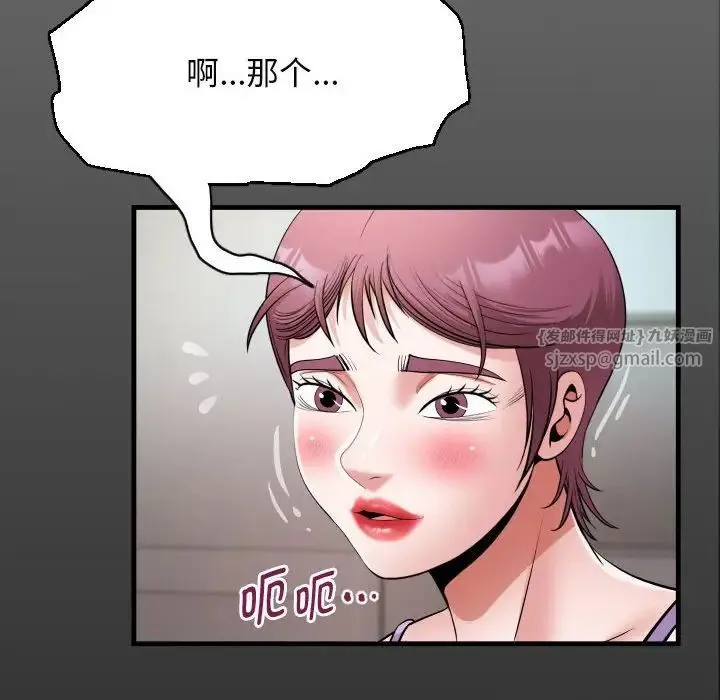 私密的牵绊 - 第18話 - page 16