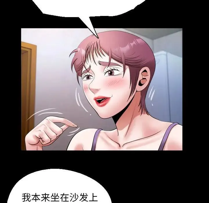 私密的牵绊 - 第18話 - page 23