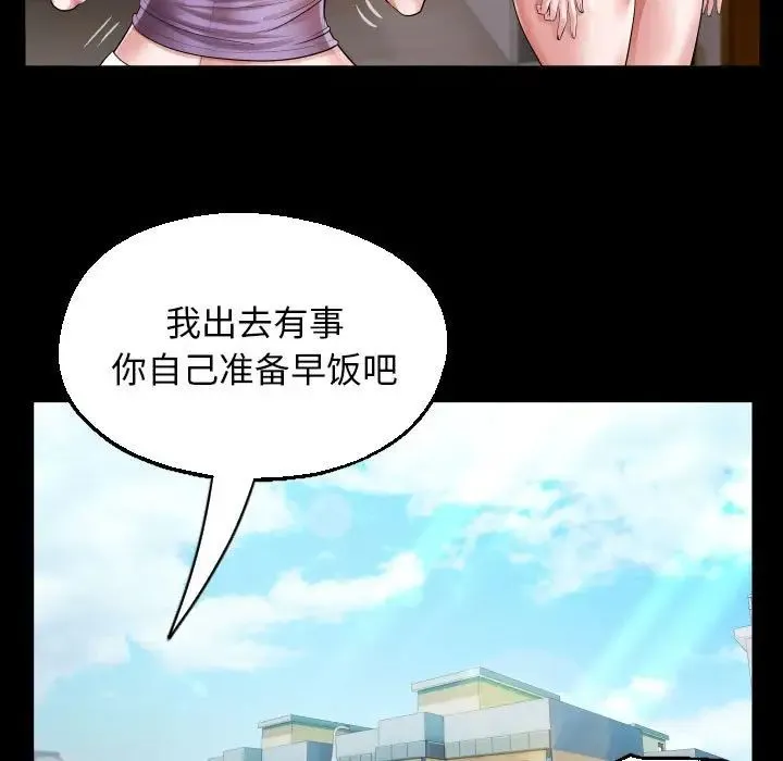 私密的牵绊 - 第18話 - page 25