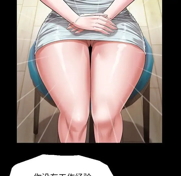私密的牵绊 - 第18話 - page 40