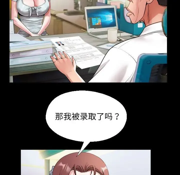 私密的牵绊 - 第18話 - page 45