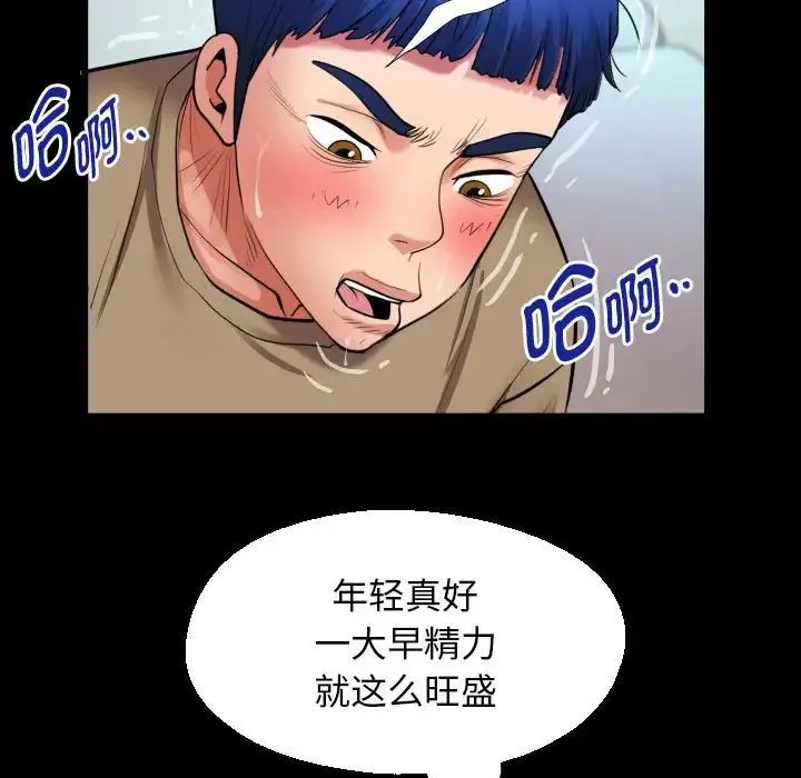 私密的牵绊 - 第18話 - page 59