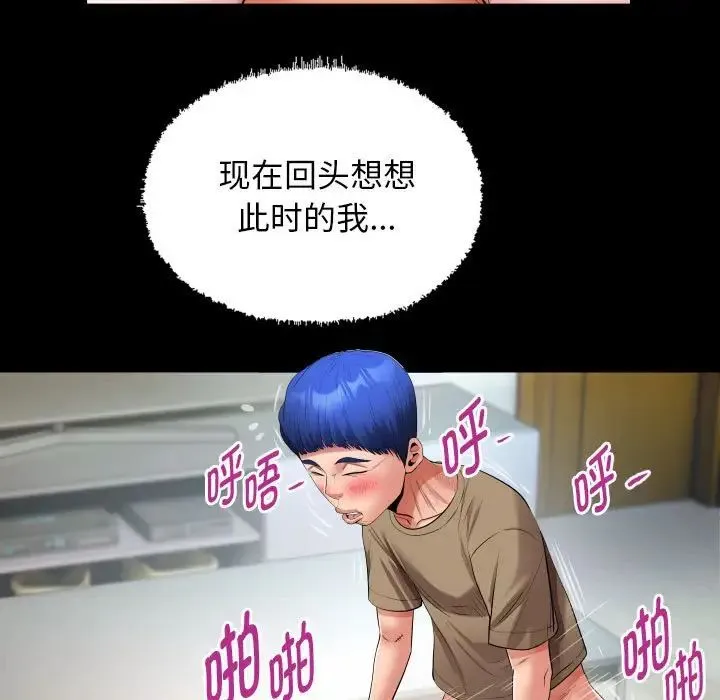 私密的牵绊 - 第18話 - page 69