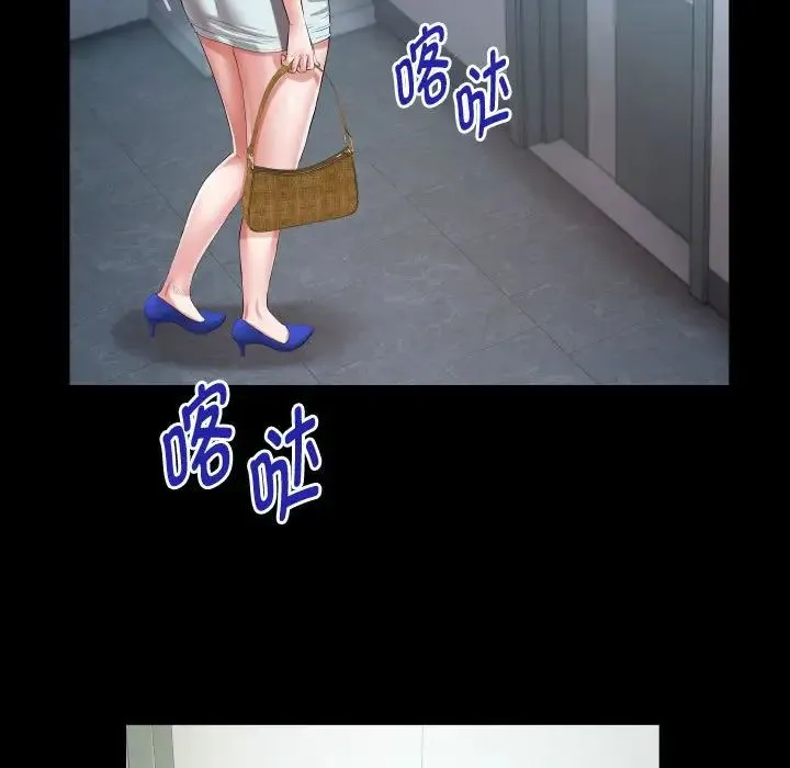 私密的牵绊 - 第18話 - page 79