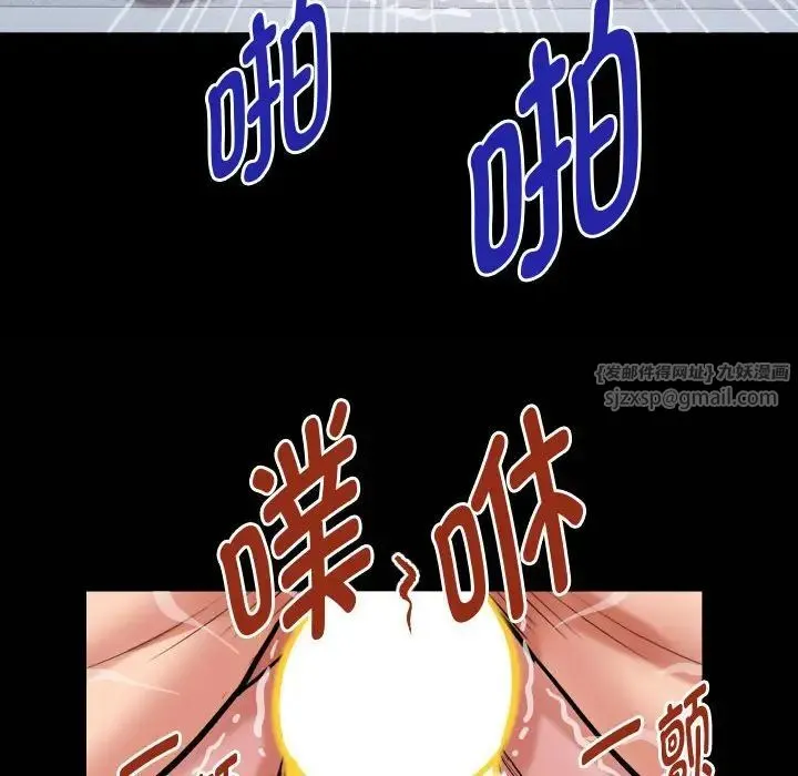 私密的牵绊 - 第18話 - page 84
