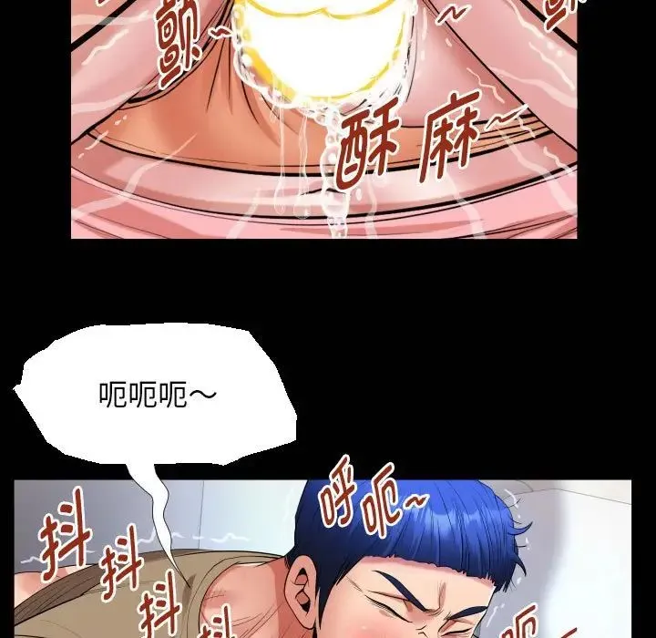 私密的牵绊 - 第18話 - page 85