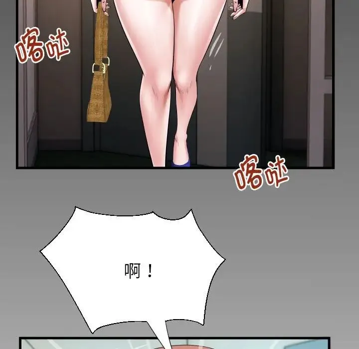 私密的牵绊 - 第18話 - page 89