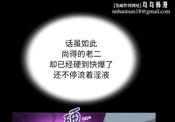 私密的牵绊 - 第31話 - page 1