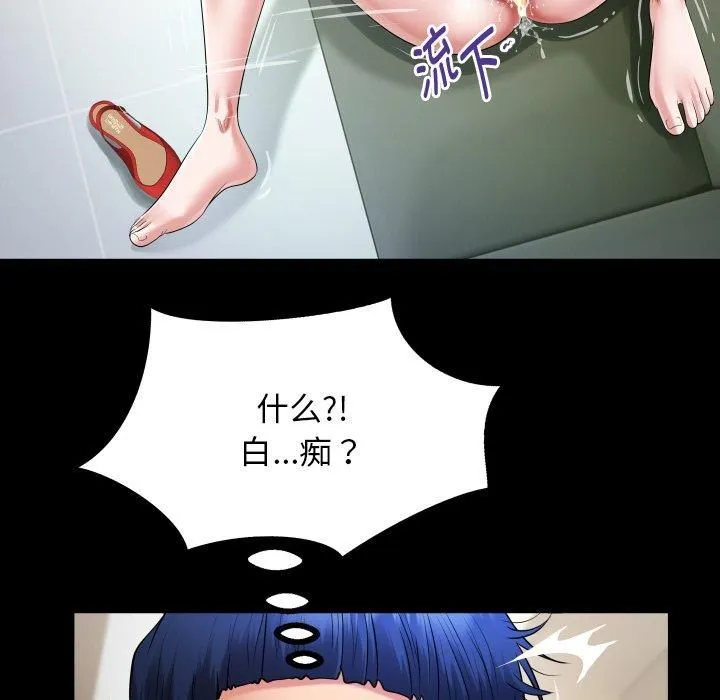 私密的牵绊 - 第31話 - page 5