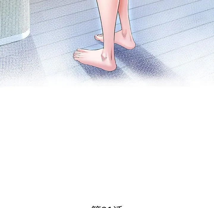 私密的牵绊 - 第31話 - page 15