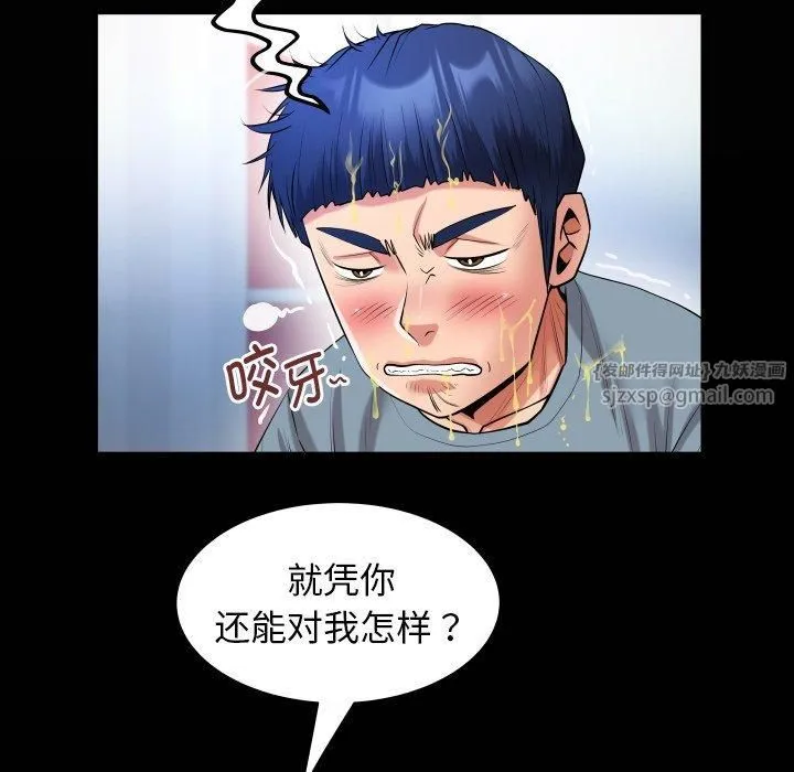 私密的牵绊 - 第31話 - page 21