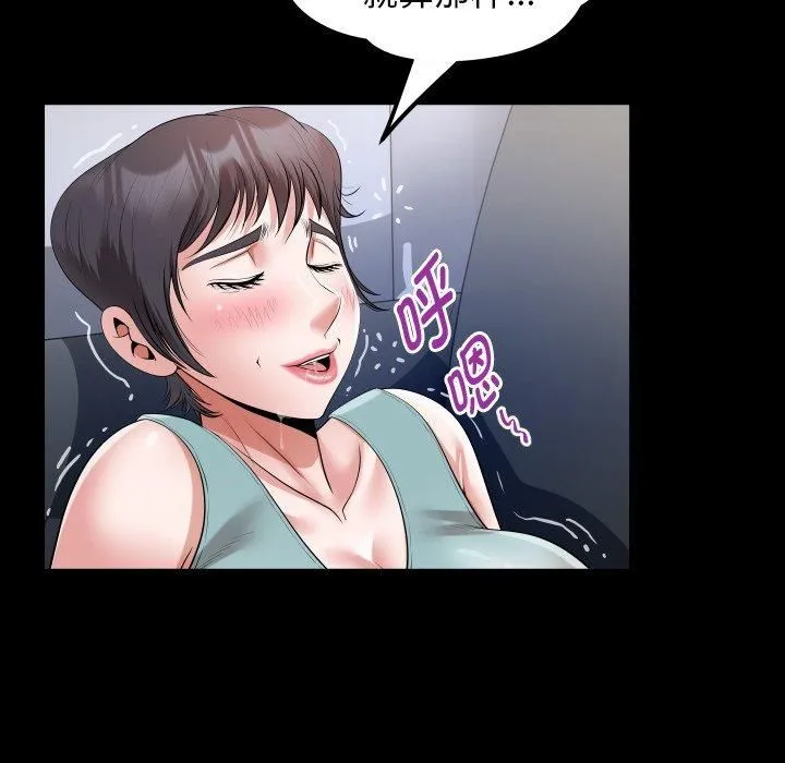 私密的牵绊 - 第31話 - page 24