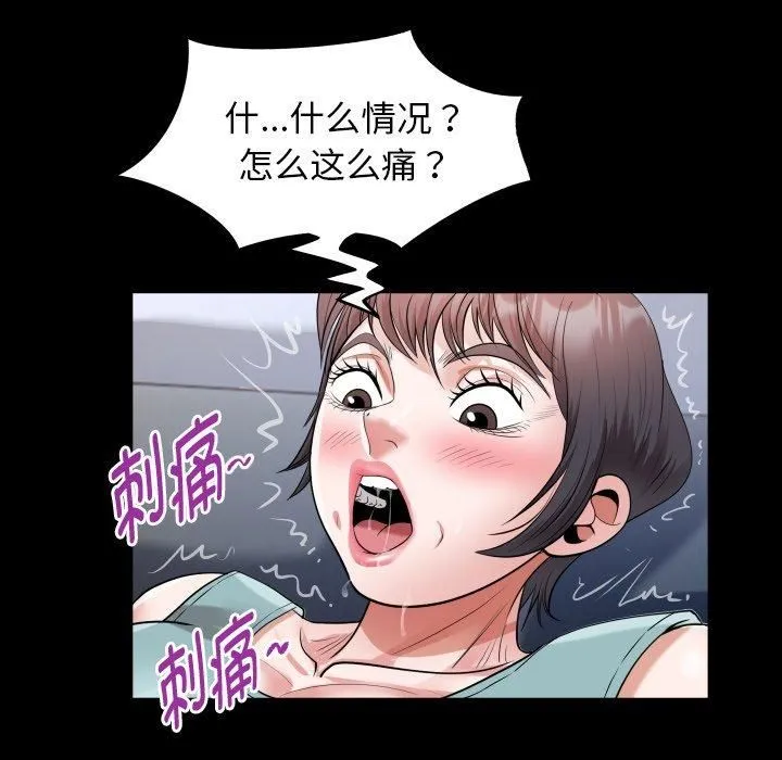私密的牵绊 - 第31話 - page 27