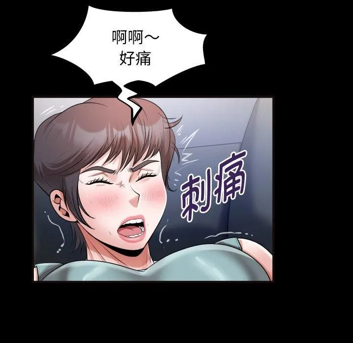 私密的牵绊 - 第31話 - page 33