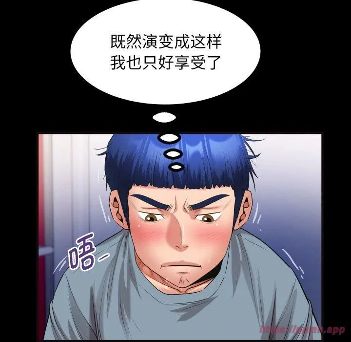 私密的牵绊 - 第31話 - page 40