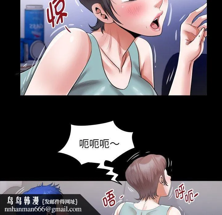 私密的牵绊 - 第31話 - page 47