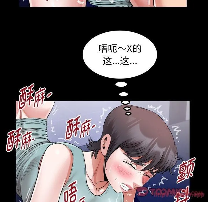 私密的牵绊 - 第31話 - page 50