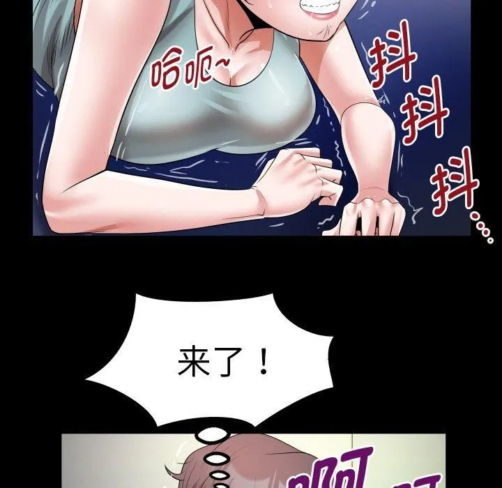 私密的牵绊 - 第31話 - page 53